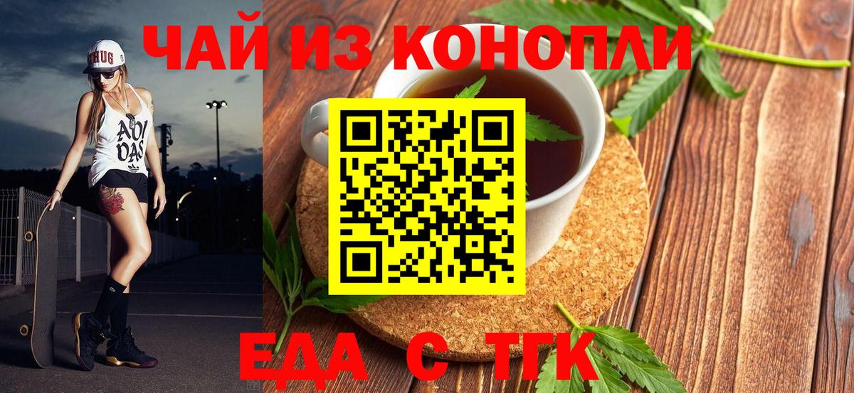 Печенье с ТГК конопля  Вход с VPN  Бердск 