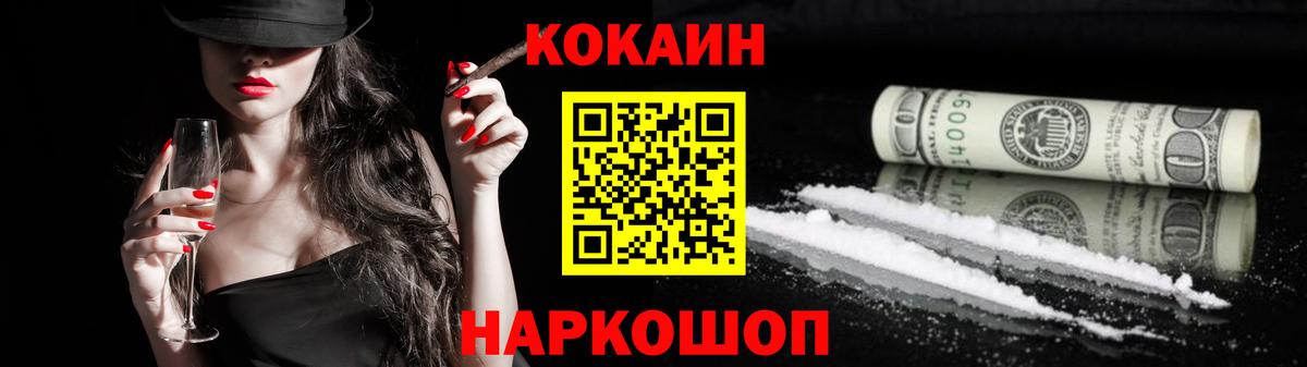 Кокаин VHQ Бердск