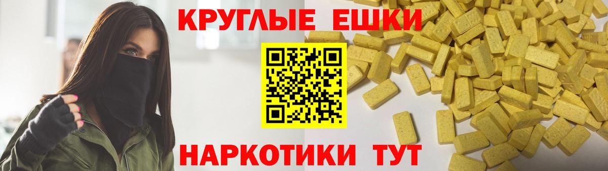 Ecstasy ешки  Ecstasy 300 mg  даркнет официальный сайт  Вход с VPN  Бердск 