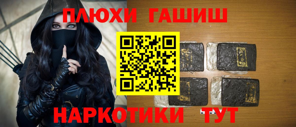 Бердск  ГАШ  Вход с VPN  Гашиш Ice-O-Lator 