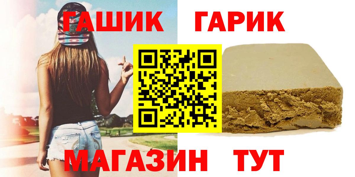 ГАШИШ убойный Бердск