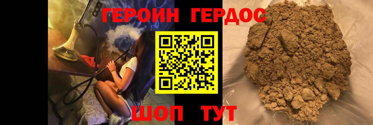 Бердск  Героин  Вход с VPN  ГЕРОИН Heroin 