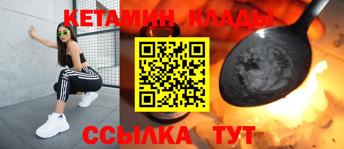 Бердск  КЕТАМИН ketamine  Вход с VPN 