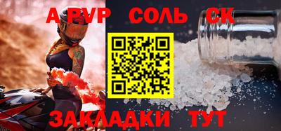 соль курить ск Дмитров