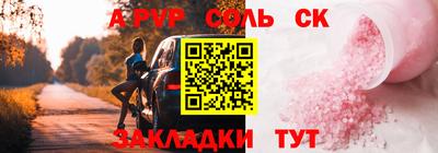 соль курить ск Дмитров