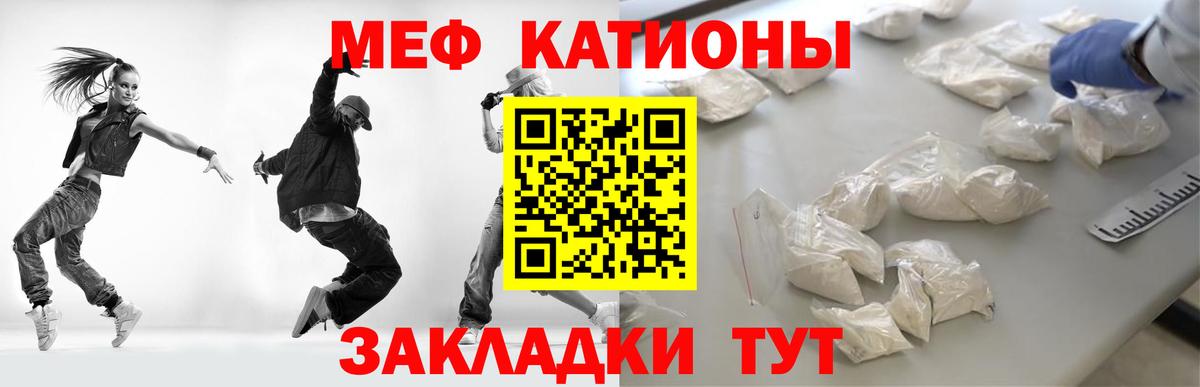 Меф  МЯУ-МЯУ VHQ  Вход с VPN  Бердск 