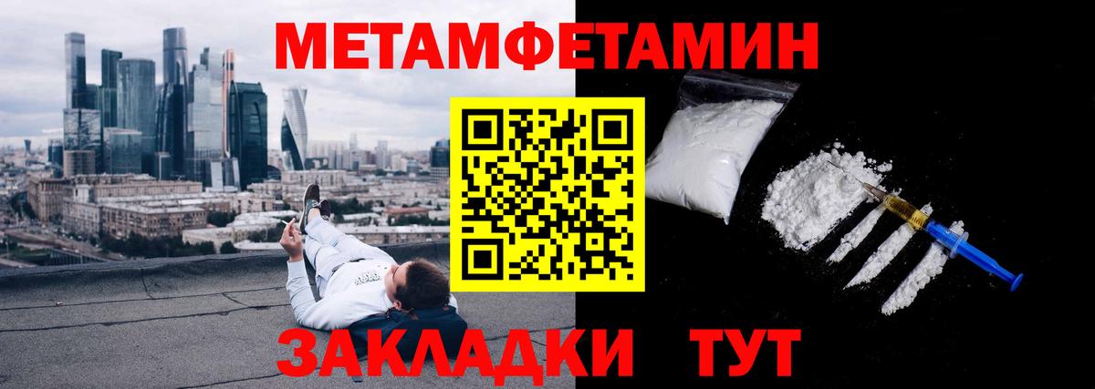 Бердск  МЕТАМФЕТАМИН витя  МЕТАМФЕТАМИН витя  Вход с VPN 