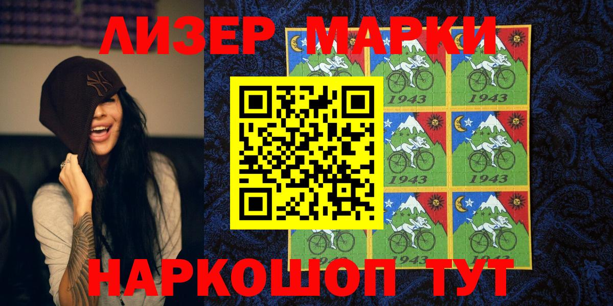 Наркотические марки 1,8мг  Вход с VPN  Наркотические марки 1,8мг  Бердск 